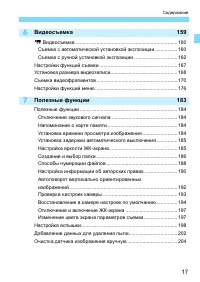 Страница 17