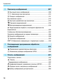 Страница 18