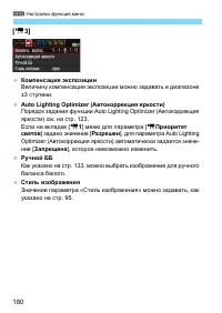 Страница 180