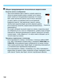 Страница 182