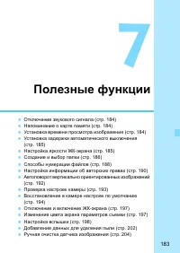 Страница 183