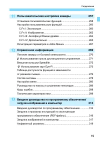 Страница 19