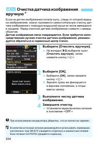 Страница 204