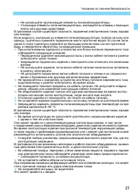 Страница 21