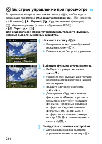 Страница 214