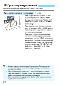 Страница 216