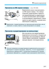 Страница 217