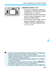 Страница 227