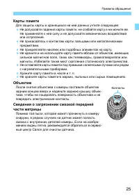 Страница 25