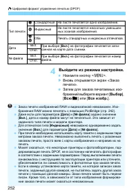 Страница 252