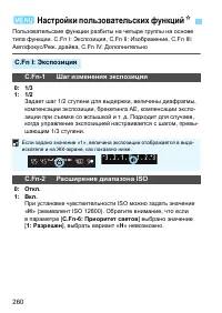 Страница 260