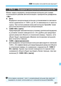 Страница 261