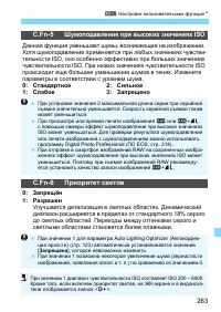Страница 263