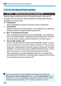 Страница 264
