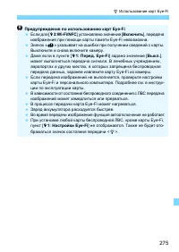 Страница 275