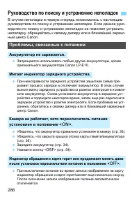 Страница 286