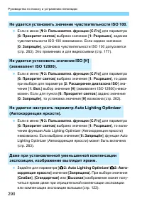 Страница 290