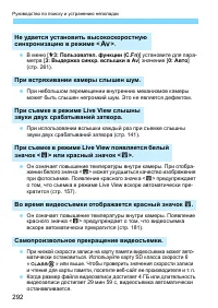 Страница 292