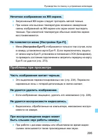 Страница 295