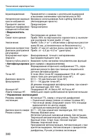 Страница 300