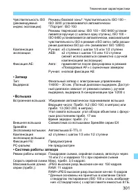 Страница 301