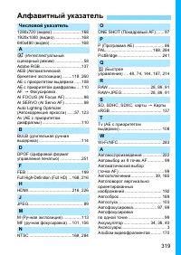 Страница 319
