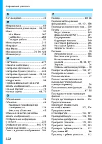 Страница 322