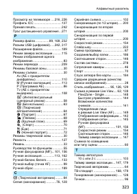 Страница 323
