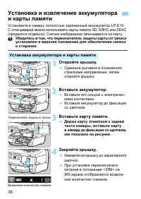 Страница 36