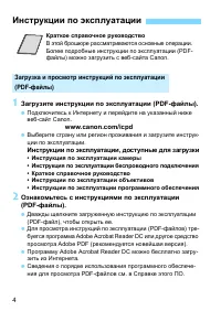 Страница 4