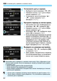 Страница 42