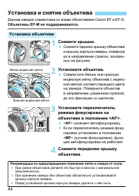 Страница 44