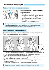 Страница 46