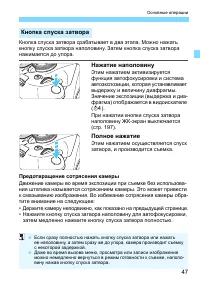 Страница 47