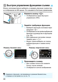 Страница 48