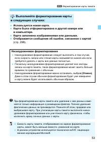 Страница 53