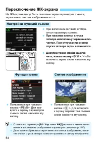 Страница 54