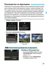 Страница 55