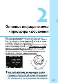 Страница 57