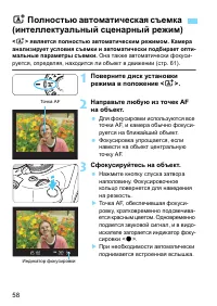 Страница 58