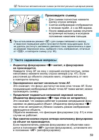 Страница 59