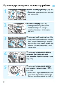 Страница 6