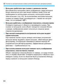 Страница 60