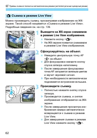 Страница 62
