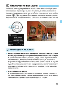 Страница 63