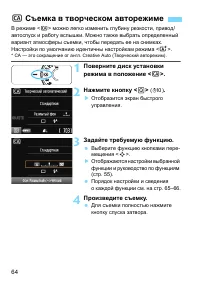 Страница 64