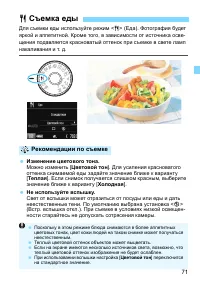 Страница 71
