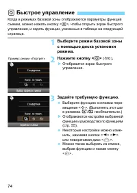 Страница 74
