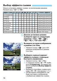 Страница 76