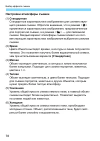 Страница 78